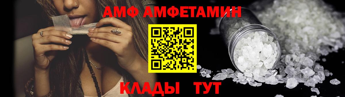 АМФЕТАМИН Розовый  Вход с VPN  Амфетамин  Норильск 