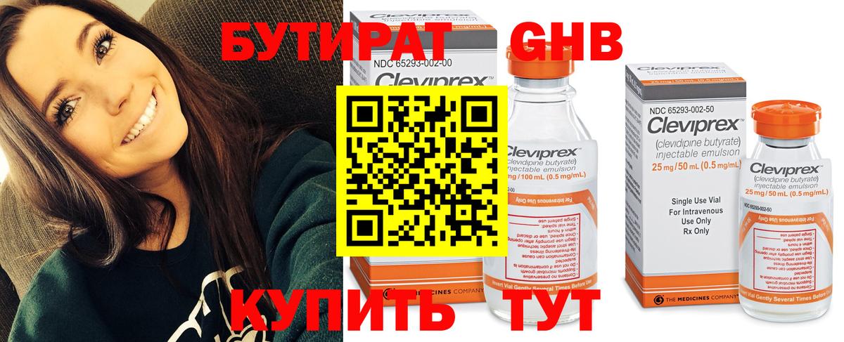 Норильск  Бутират 1.4BDO  Вход с VPN 