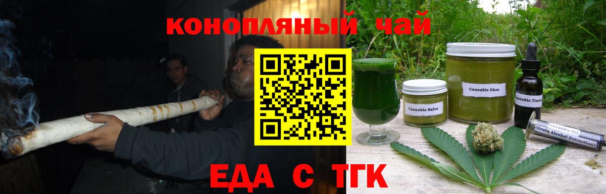 Canna-Cookies марихуана Норильск