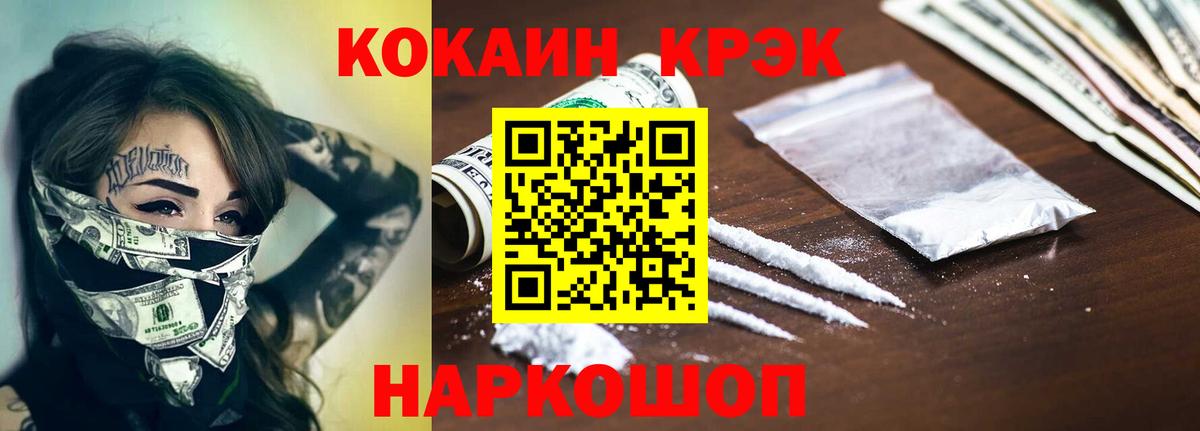 COCAIN VHQ Норильск