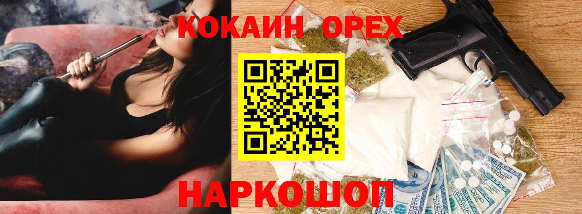 Норильск  Кокаин Перу  Вход с VPN 