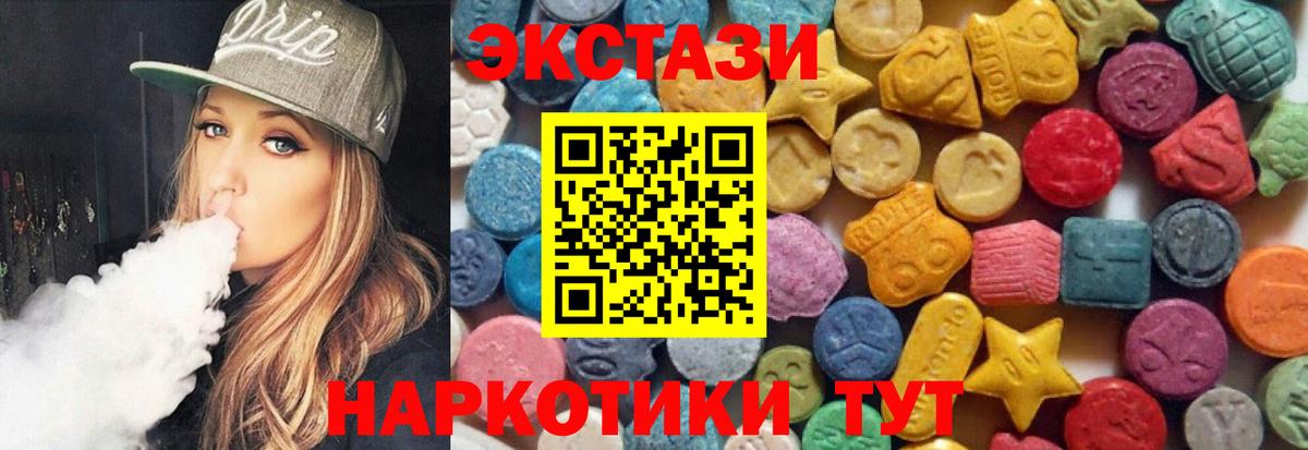 Ecstasy таблы Норильск