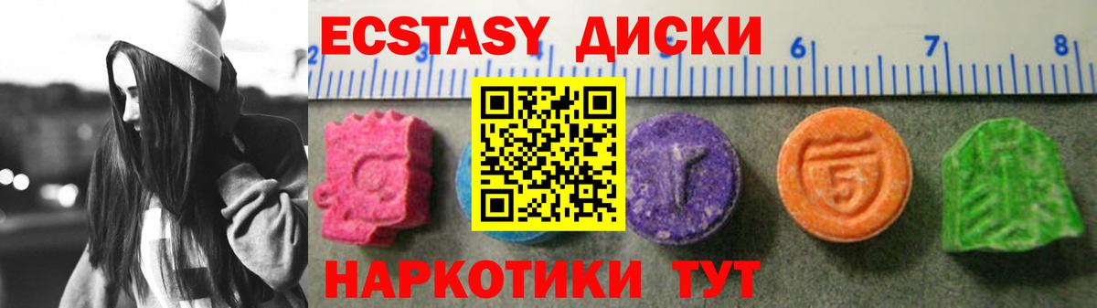 Ecstasy  Вход с VPN  Экстази Punisher  Норильск  ЭКСТАЗИ ешки 