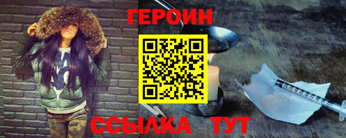 Норильск  Героин хмурый  ГЕРОИН  Вход с VPN 