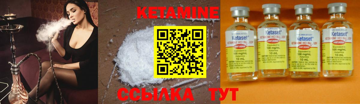 Кетамин ketamine  Вход с VPN  Норильск 