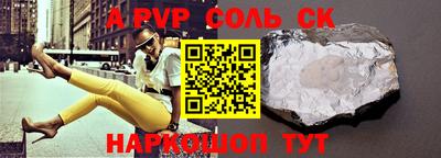 mdpv Ставрополь