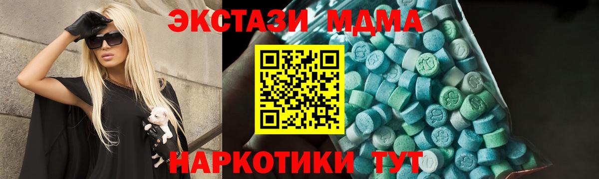 Норильск  МДМА crystal  Вход с VPN  MDMA кристаллы 