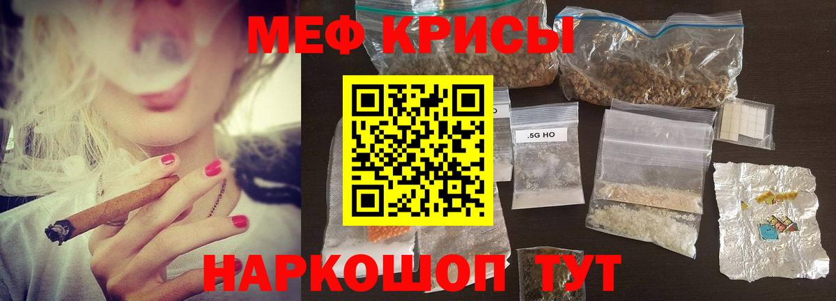 Меф кристаллы Норильск