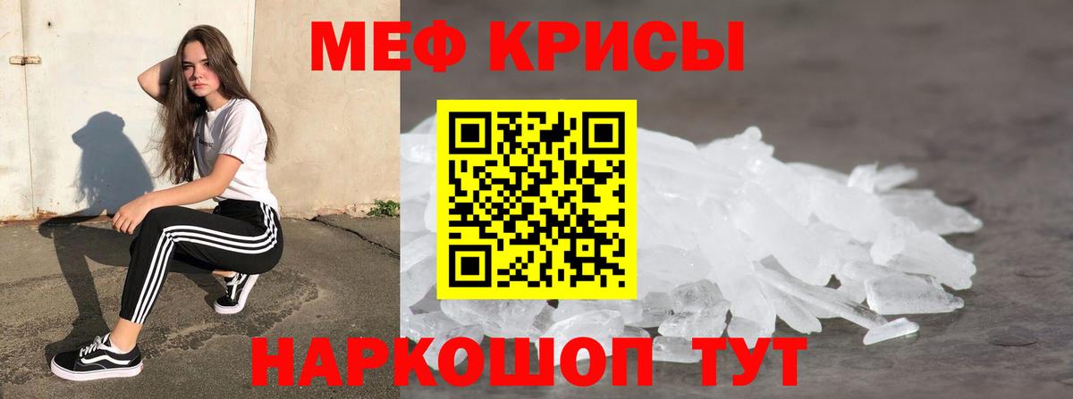 Норильск  Мефедрон мука  МЕФ  МЕФ  МЕФ 4 MMC  наркота  Вход с VPN 