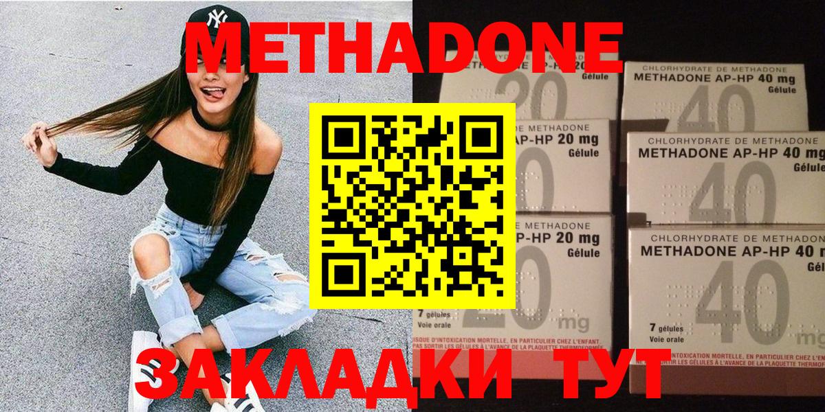 Норильск  МЕТАДОН methadone  Вход с VPN 