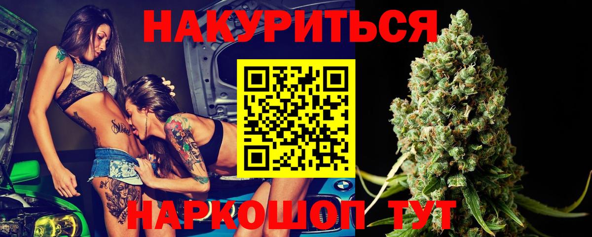 Марихуана планчик  Конопля тримм  Норильск  Бошки марихуана LSD WEED  Вход с VPN  МАРИХУАНА индика 